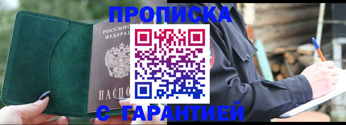 временная регистрация для всех в Архангельске
