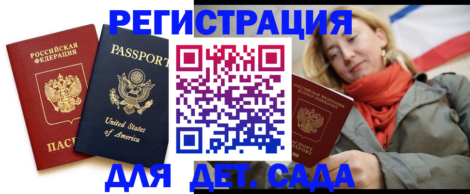 прописка для военкомата в Архангельске