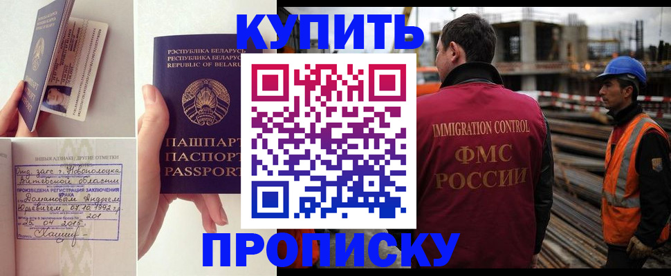 временная регистрация в квартире в Архангельске