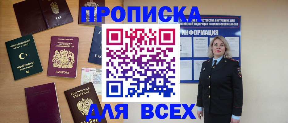 временная регистрация госуслуги в Архангельске
