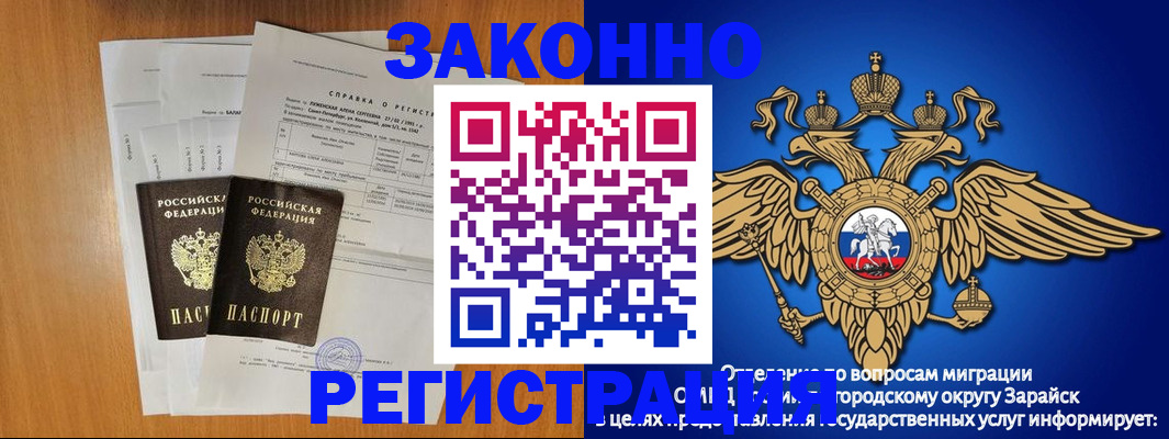 прописка законно в Архангельске