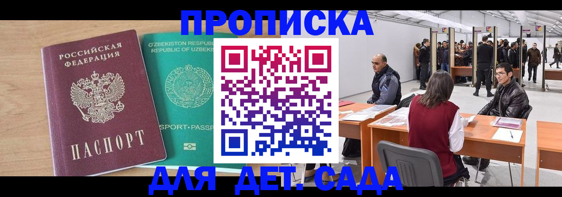 временная регистрация собственник в Архангельске