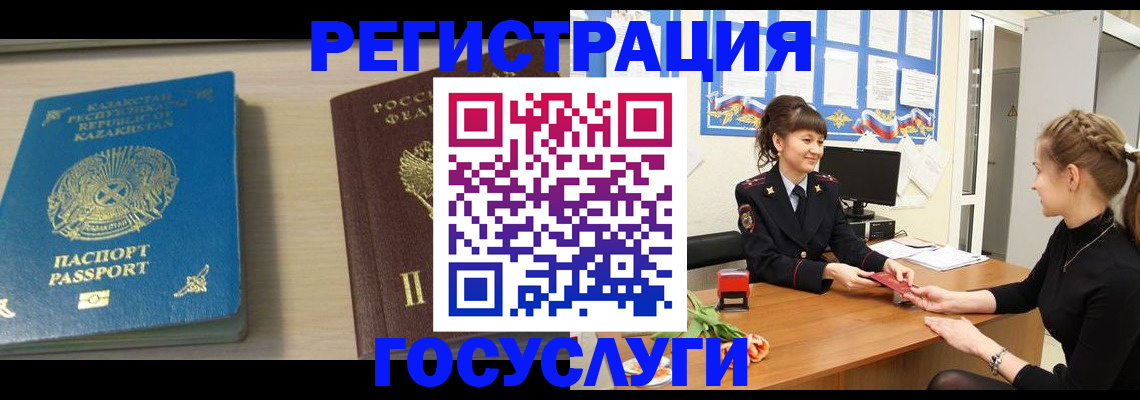 временная регистрация адрес в Архангельске